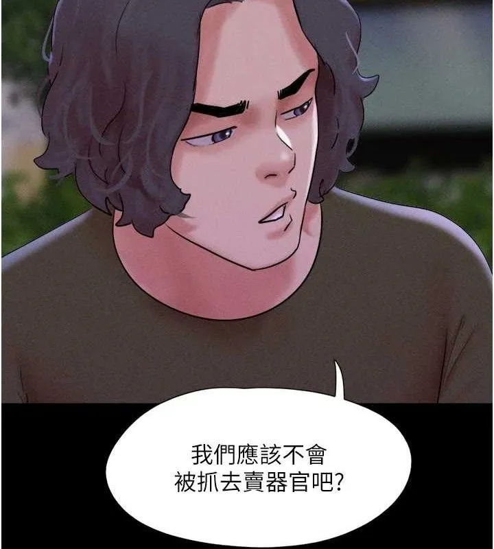 韶恩-第52話-多人圍觀的戶外裸露 - 图片 26