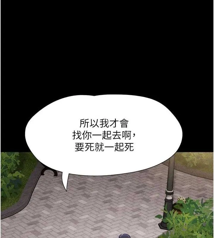 韶恩-第52話-多人圍觀的戶外裸露 - 图片 27