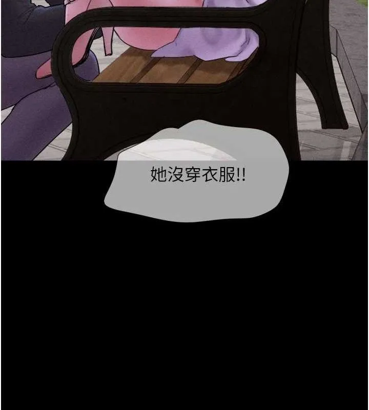 韶恩-第52話-多人圍觀的戶外裸露 - 图片 37