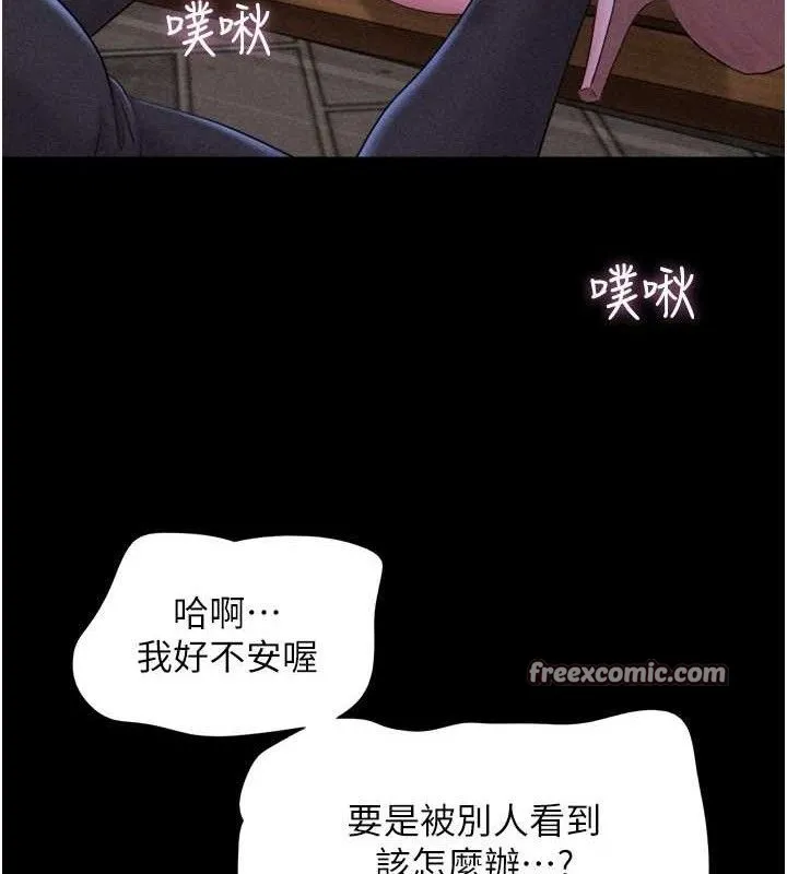 韶恩-第52話-多人圍觀的戶外裸露 - 图片 42