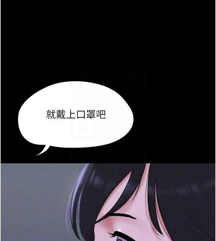 韶恩-第52話-多人圍觀的戶外裸露 - 图片 46