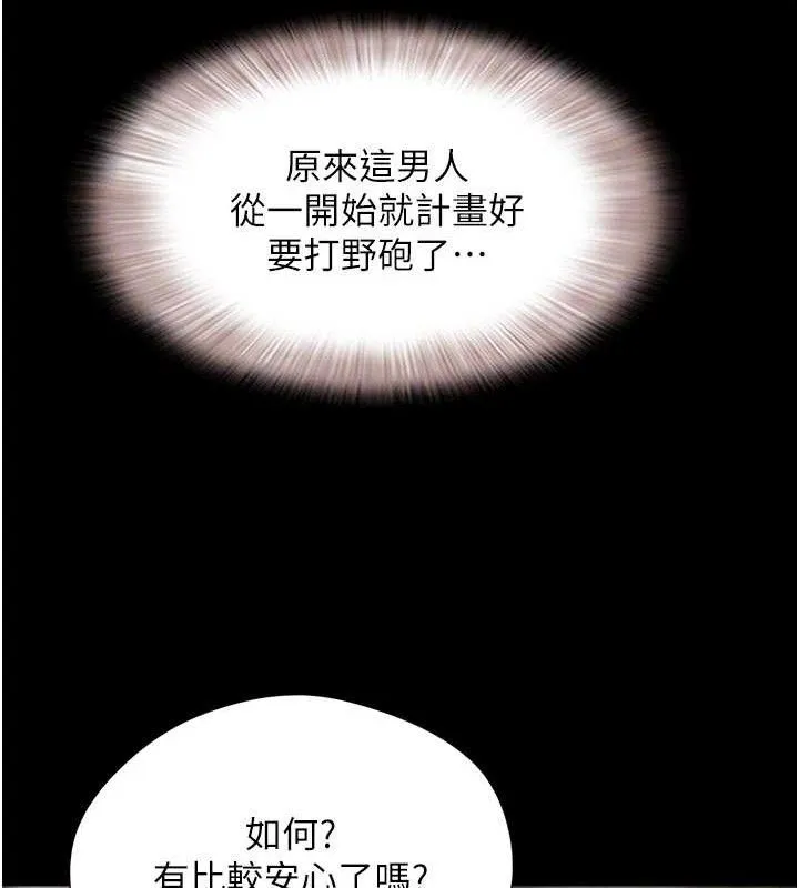韶恩-第52話-多人圍觀的戶外裸露 - 图片 49