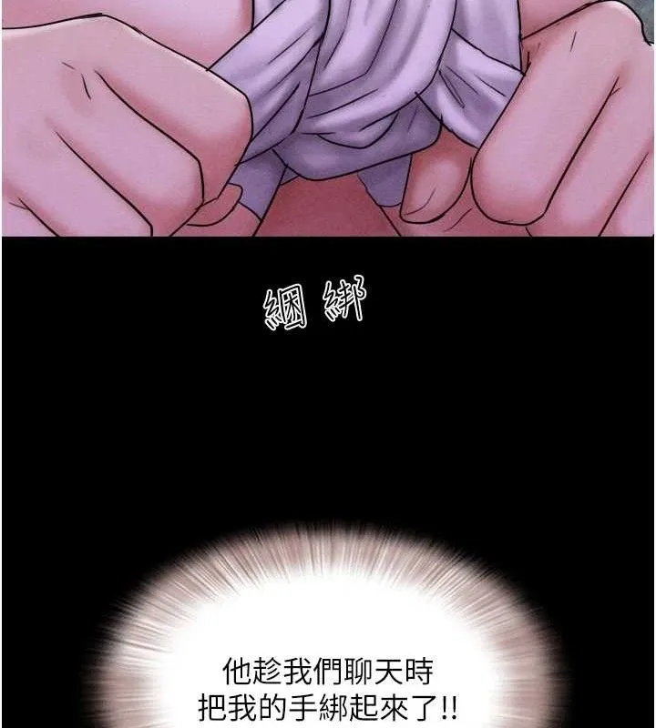 韶恩第52話-多人圍觀的戶外裸露