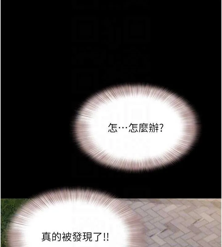 韶恩-第52話-多人圍觀的戶外裸露 - 图片 74