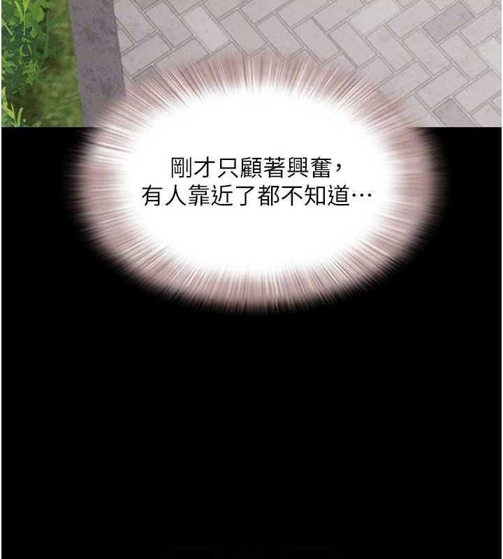 韶恩第52話-多人圍觀的戶外裸露