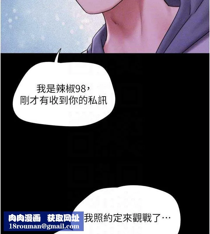 韶恩-第52話-多人圍觀的戶外裸露 - 图片 79
