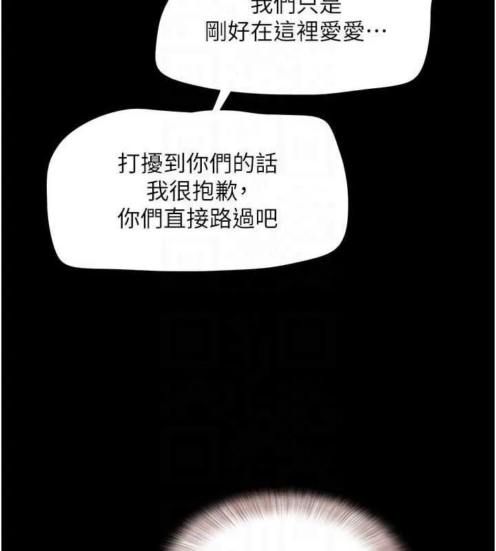 韶恩-第52話-多人圍觀的戶外裸露 - 图片 87