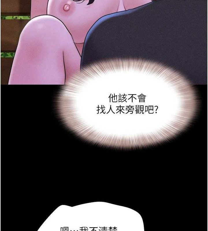 韶恩第52話-多人圍觀的戶外裸露