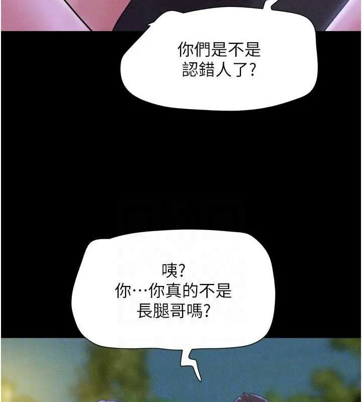 韶恩-第52話-多人圍觀的戶外裸露 - 图片 85