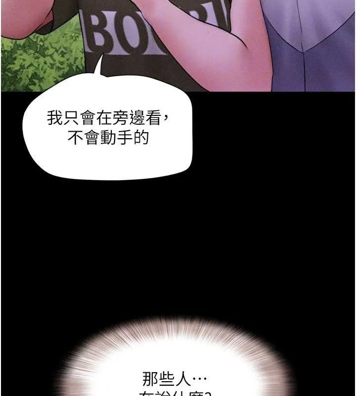 韶恩-第52話-多人圍觀的戶外裸露 - 图片 81