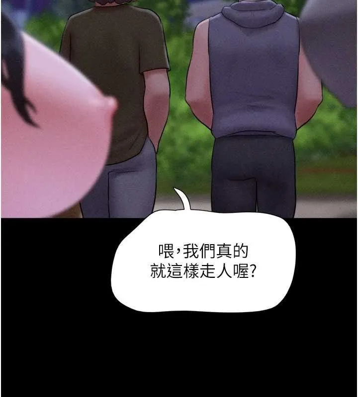 韶恩-第52話-多人圍觀的戶外裸露 - 图片 92