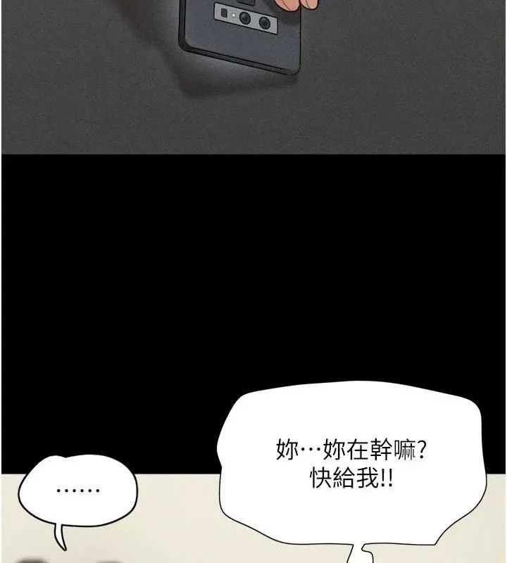 韶恩-第52話-多人圍觀的戶外裸露 - 图片 128