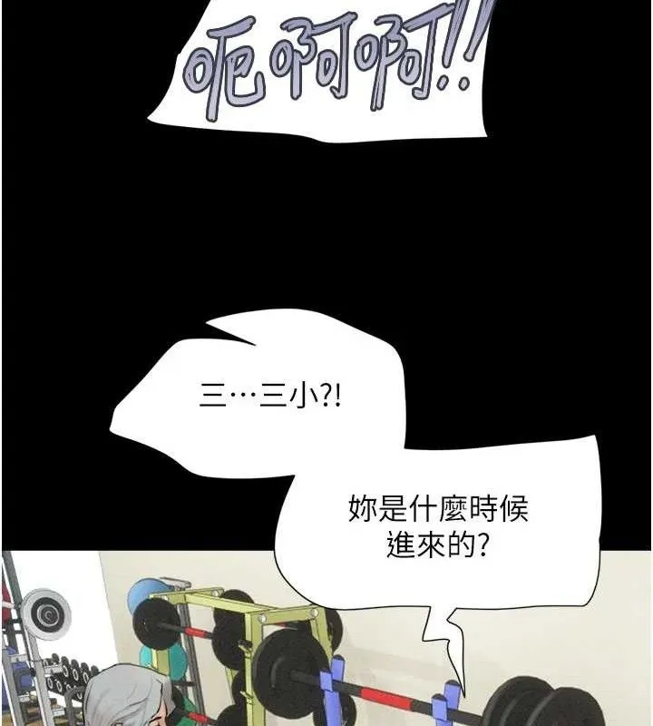 韶恩-第52話-多人圍觀的戶外裸露 - 图片 125