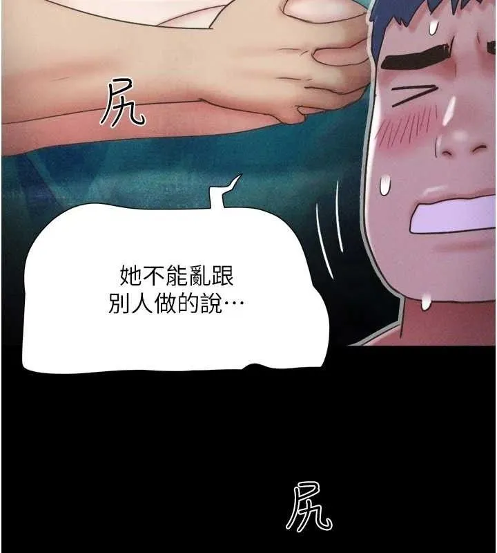 韶恩-第52話-多人圍觀的戶外裸露 - 图片 122