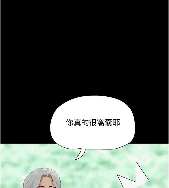 韶恩-第52話-多人圍觀的戶外裸露 - 图片 123