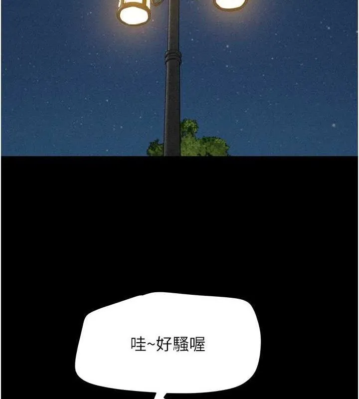 韶恩-第52話-多人圍觀的戶外裸露 - 图片 134