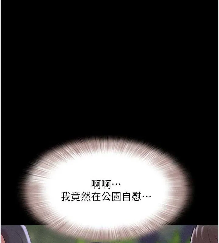 韶恩-第52話-多人圍觀的戶外裸露 - 图片 139