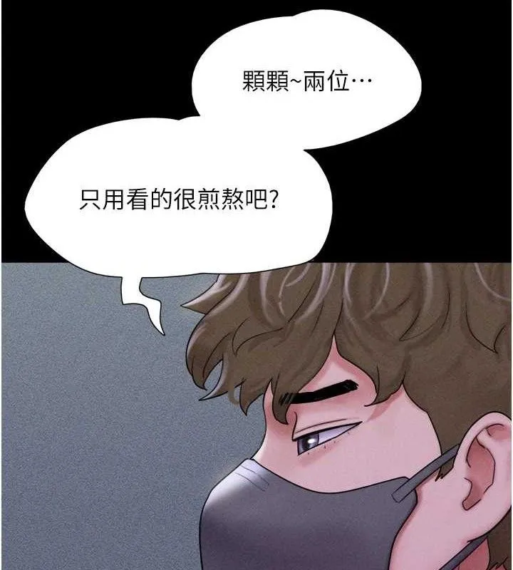 韶恩-第52話-多人圍觀的戶外裸露 - 图片 144