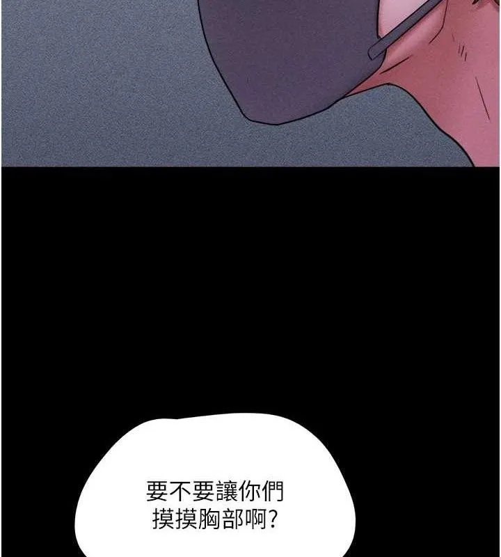 韶恩-第52話-多人圍觀的戶外裸露 - 图片 145