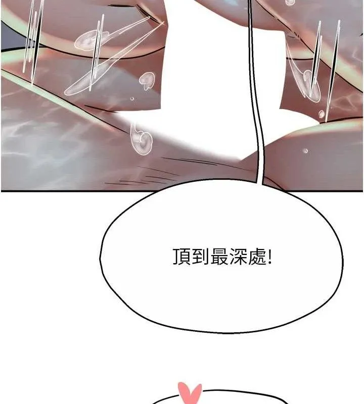 痒乐多阿姨-第64話-合而為一的熱戀期情侶 - 图片 14