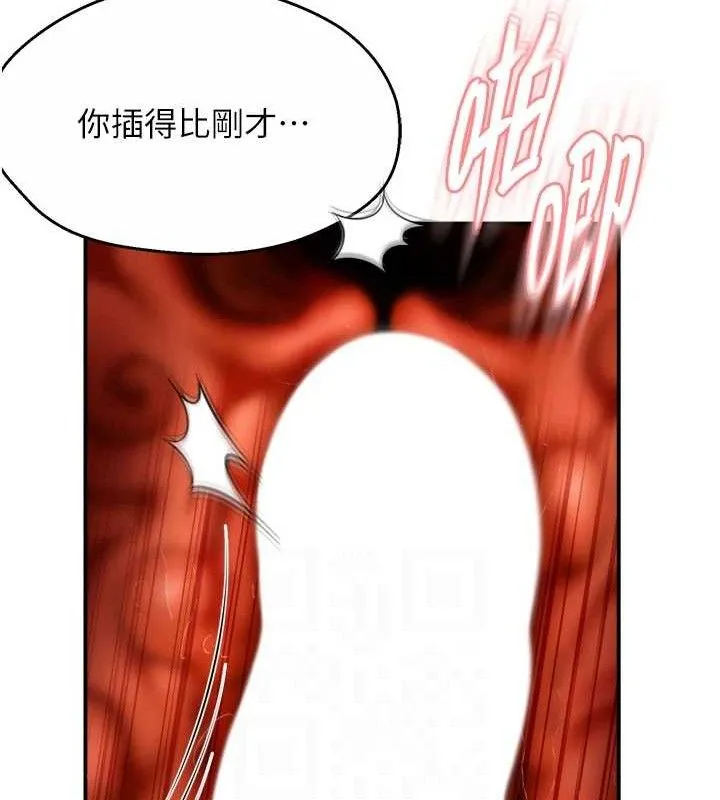 癢樂多阿姨第64話-合而為一的熱戀期情侶