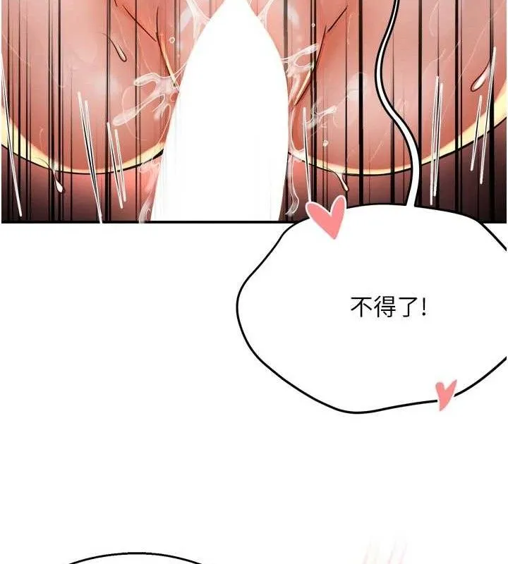 痒乐多阿姨-第64話-合而為一的熱戀期情侶 - 图片 28