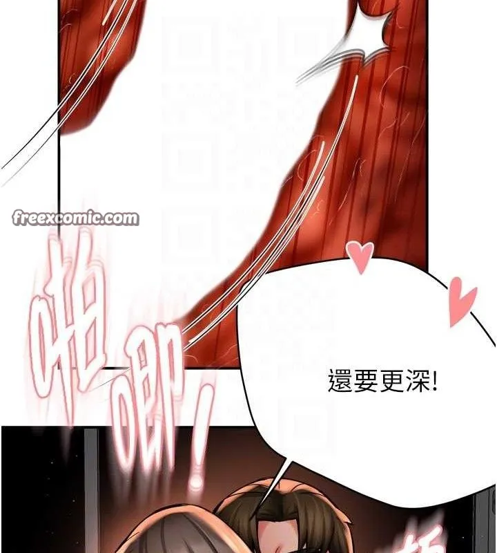 痒乐多阿姨-第64話-合而為一的熱戀期情侶 - 图片 30