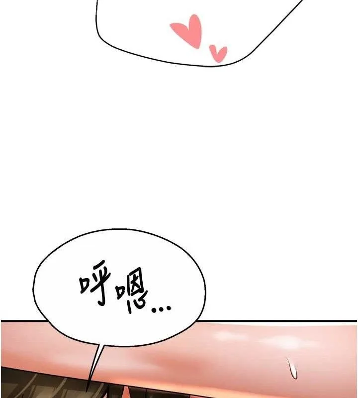痒乐多阿姨-第64話-合而為一的熱戀期情侶 - 图片 33