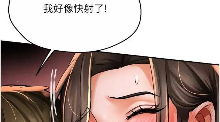 痒乐多阿姨-第64話-合而為一的熱戀期情侶 - 图片 38