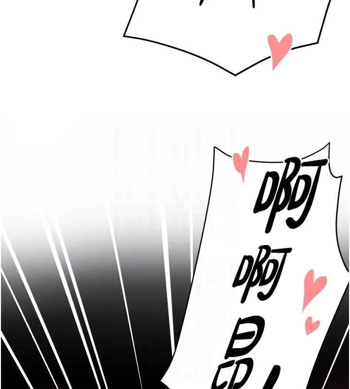 痒乐多阿姨-第64話-合而為一的熱戀期情侶 - 图片 43