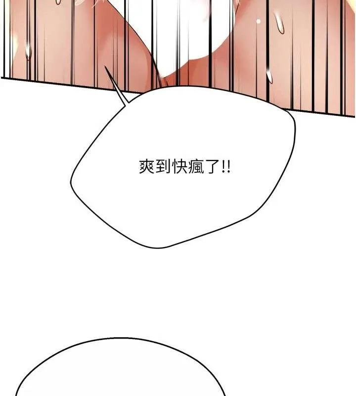 痒乐多阿姨-第64話-合而為一的熱戀期情侶 - 图片 37