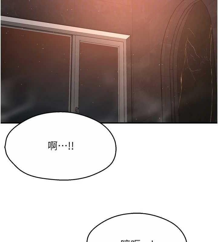 癢樂多阿姨第64話-合而為一的熱戀期情侶