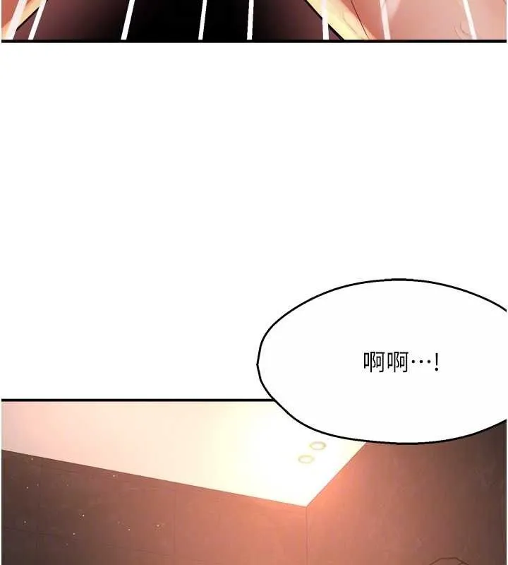 癢樂多阿姨第64話-合而為一的熱戀期情侶