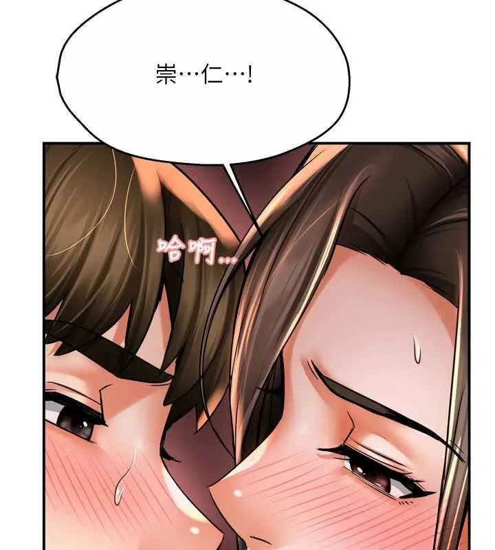 痒乐多阿姨-第64話-合而為一的熱戀期情侶 - 图片 50
