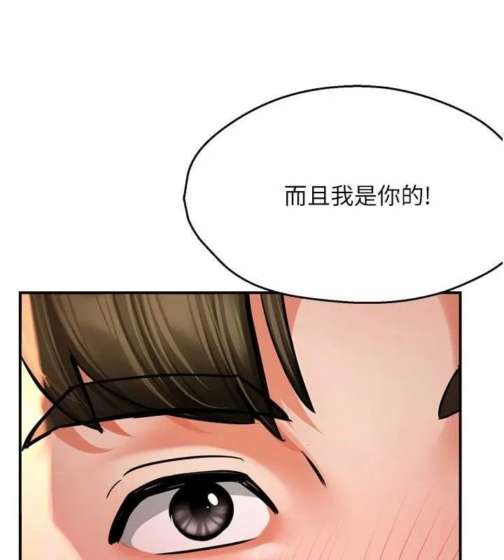 痒乐多阿姨-第64話-合而為一的熱戀期情侶 - 图片 62