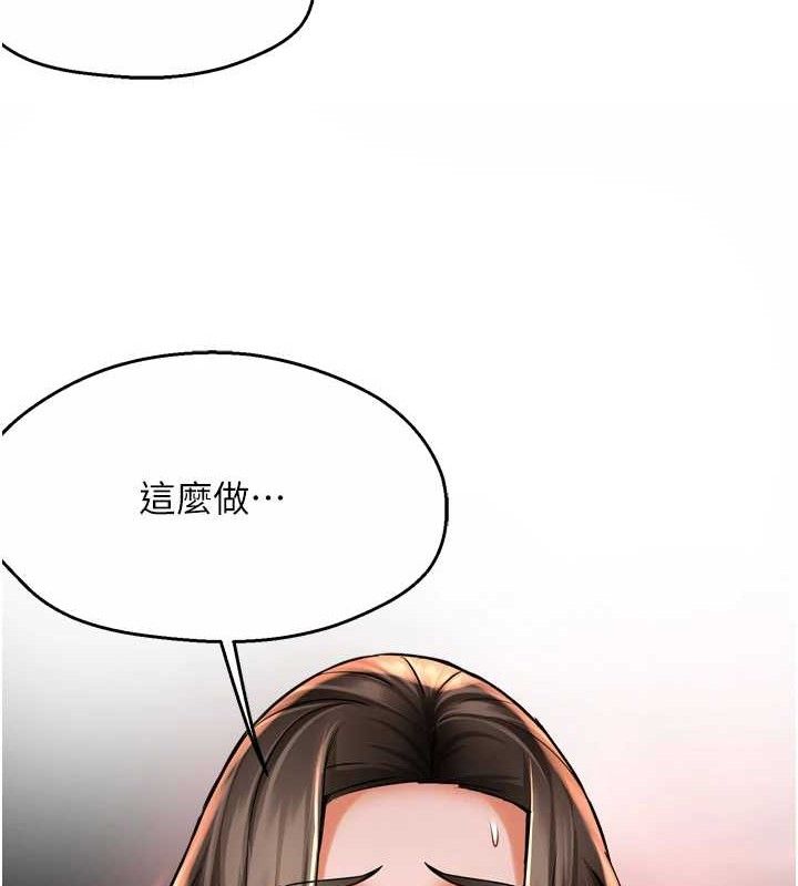 痒乐多阿姨第64話-合而為一的熱戀期情侶