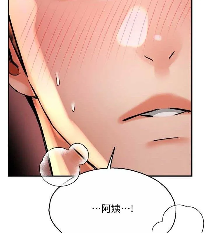 癢樂多阿姨第64話-合而為一的熱戀期情侶