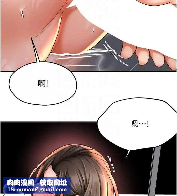 痒乐多阿姨-第64話-合而為一的熱戀期情侶 - 图片 69