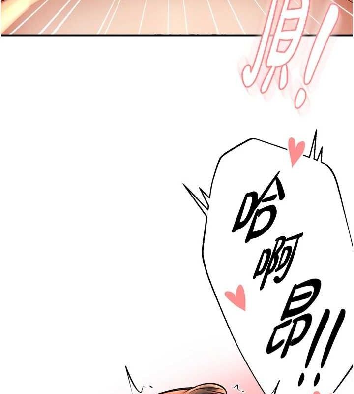 痒乐多阿姨第64話-合而為一的熱戀期情侶