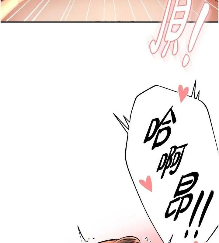 痒乐多阿姨-第64話-合而為一的熱戀期情侶 - 图片 77