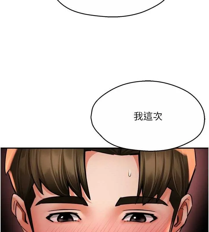 痒乐多阿姨-第64話-合而為一的熱戀期情侶 - 图片 72