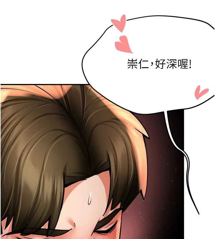 痒乐多阿姨-第64話-合而為一的熱戀期情侶 - 图片 83