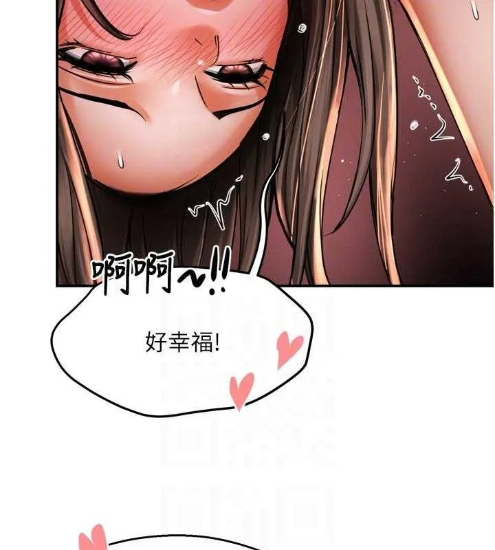 痒乐多阿姨-第64話-合而為一的熱戀期情侶 - 图片 88
