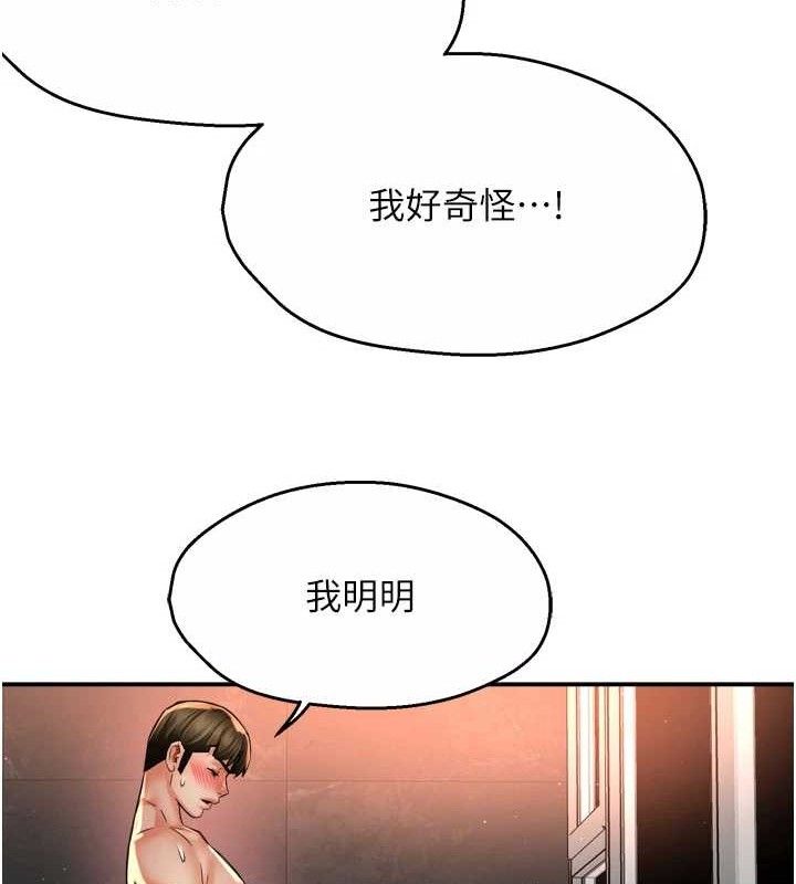 痒乐多阿姨第64話-合而為一的熱戀期情侶