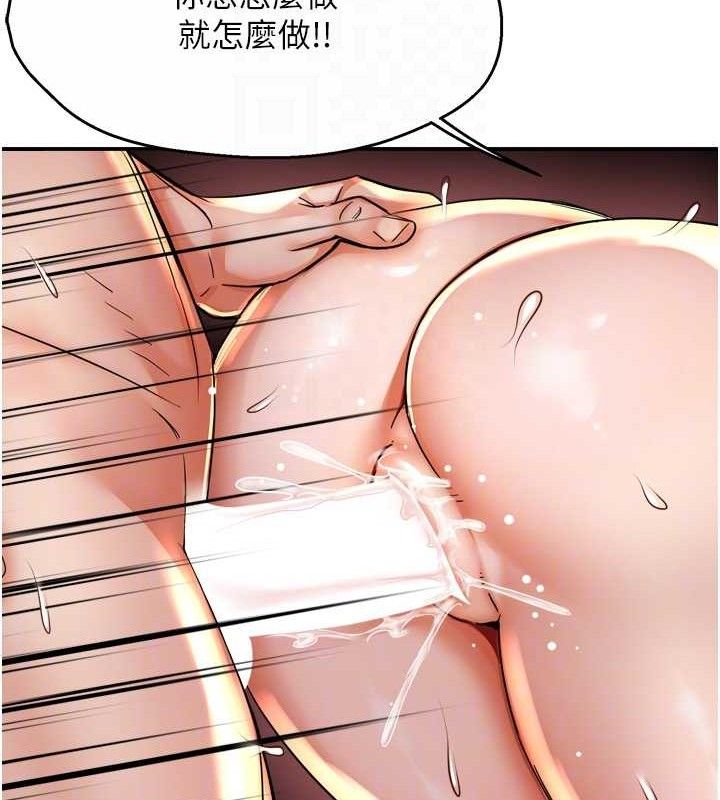 癢樂多阿姨第64話-合而為一的熱戀期情侶