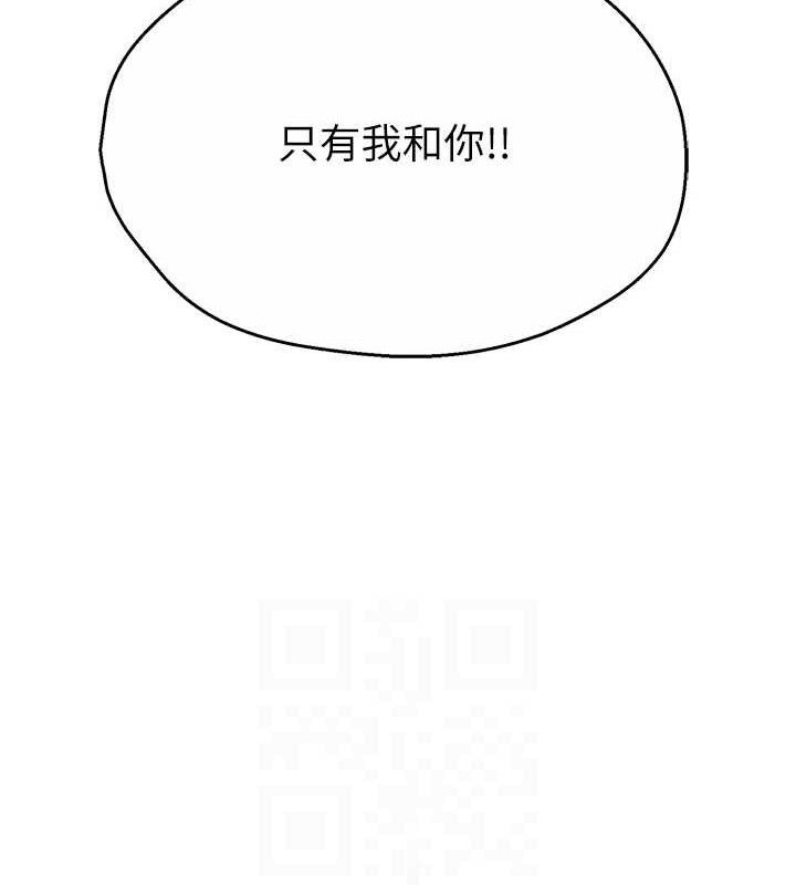 痒乐多阿姨第64話-合而為一的熱戀期情侶