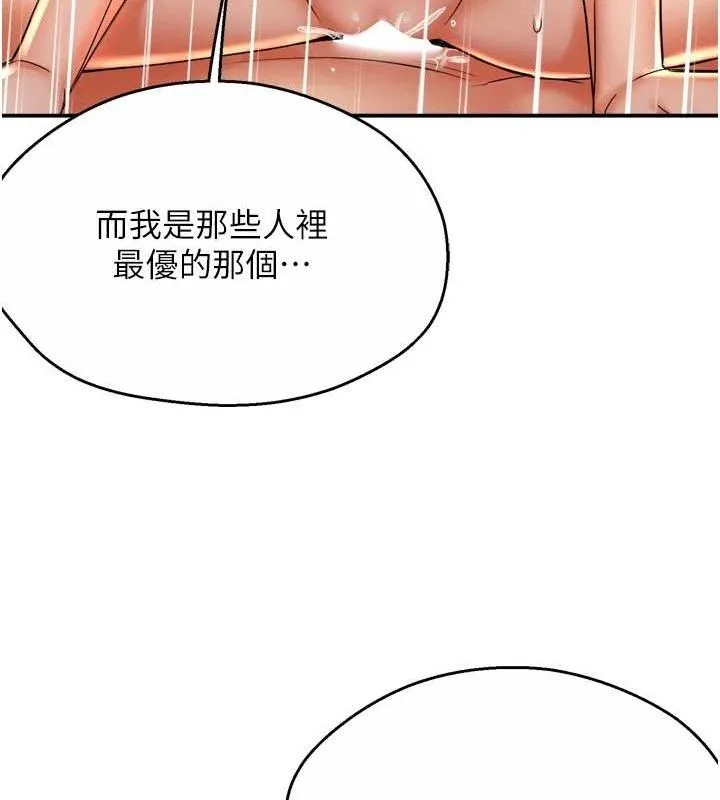 痒乐多阿姨-第64話-合而為一的熱戀期情侶 - 图片 110