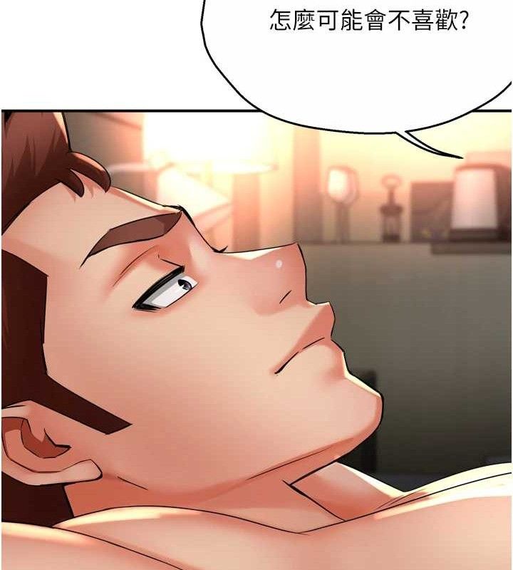 痒乐多阿姨第64話-合而為一的熱戀期情侶