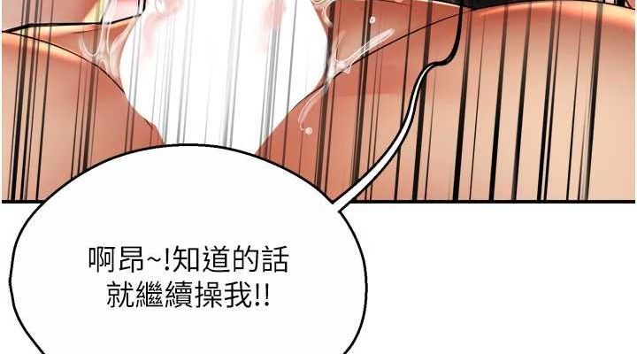 痒乐多阿姨第64話-合而為一的熱戀期情侶