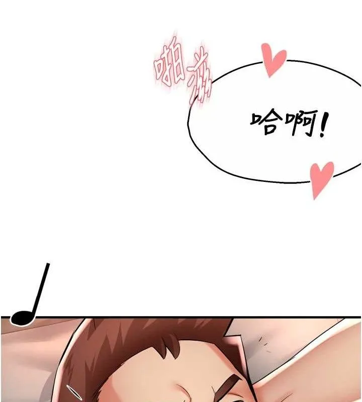 痒乐多阿姨-第64話-合而為一的熱戀期情侶 - 图片 117